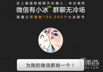 还记得当年的微软“小冰”吗?微软针对印度用户推出Ruuh