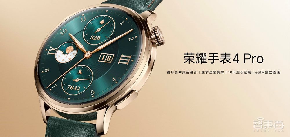 荣耀Magic Vs2折叠屏发布,用上3D钛合金打印,比iPhone还轻!6999元起