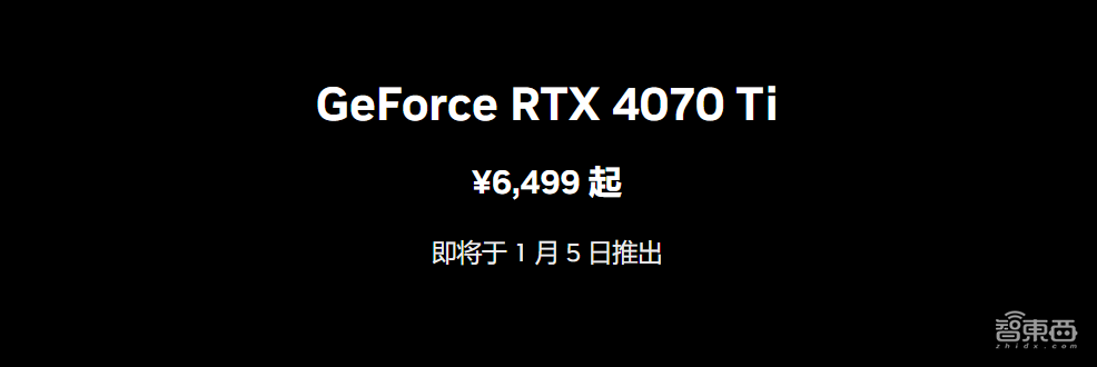 等等党的胜利?RTX 4070Ti首发体验:2K游戏帧数翻倍,4090一半价格