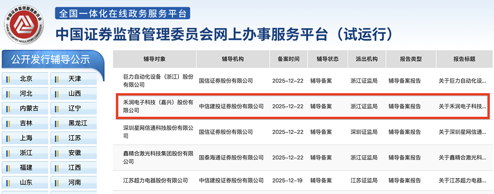 浙江模拟芯片企业,重启IPO!