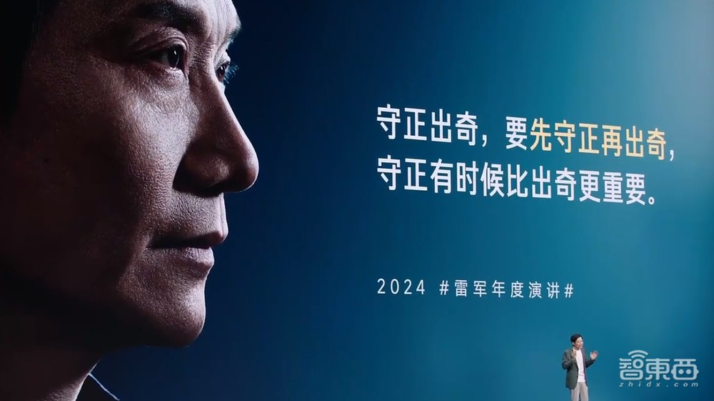 14句话看完雷军年度演讲！小米造车细节首揭秘，大气回应董明珠质疑