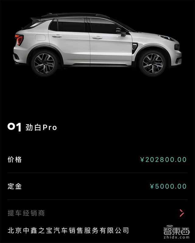 解密真假汽车新零售 担心屌丝收割机!