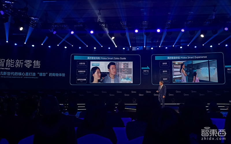 美的公布2018集团战略：All-in工业互联网 引入AI区块链