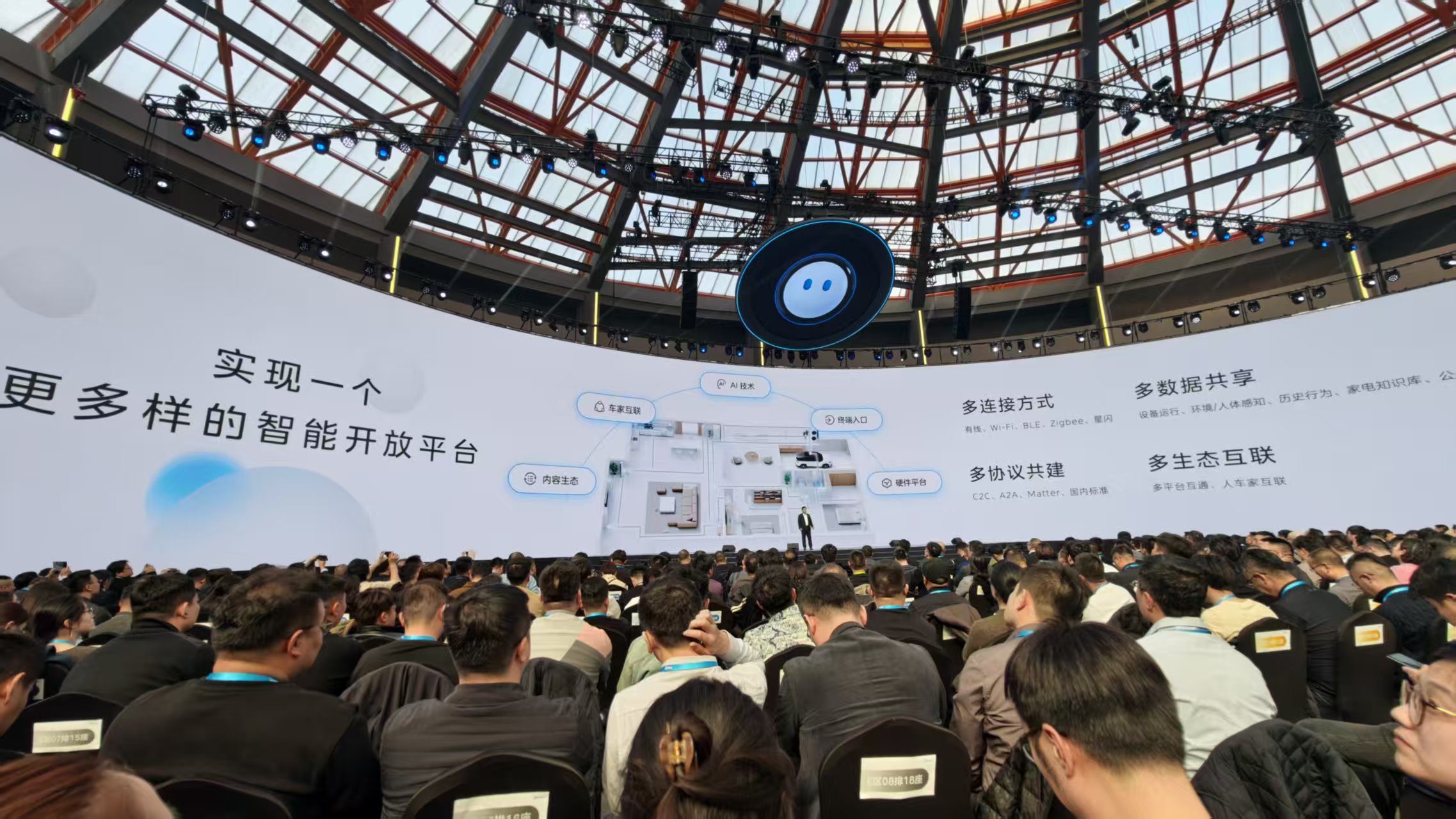 三年600亿研发!美的亮出首个家居智能体MevoX,官宣全屋智能战略