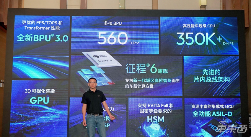 地平线征程6明年四月发布量产，支持覆盖全阶智驾场景