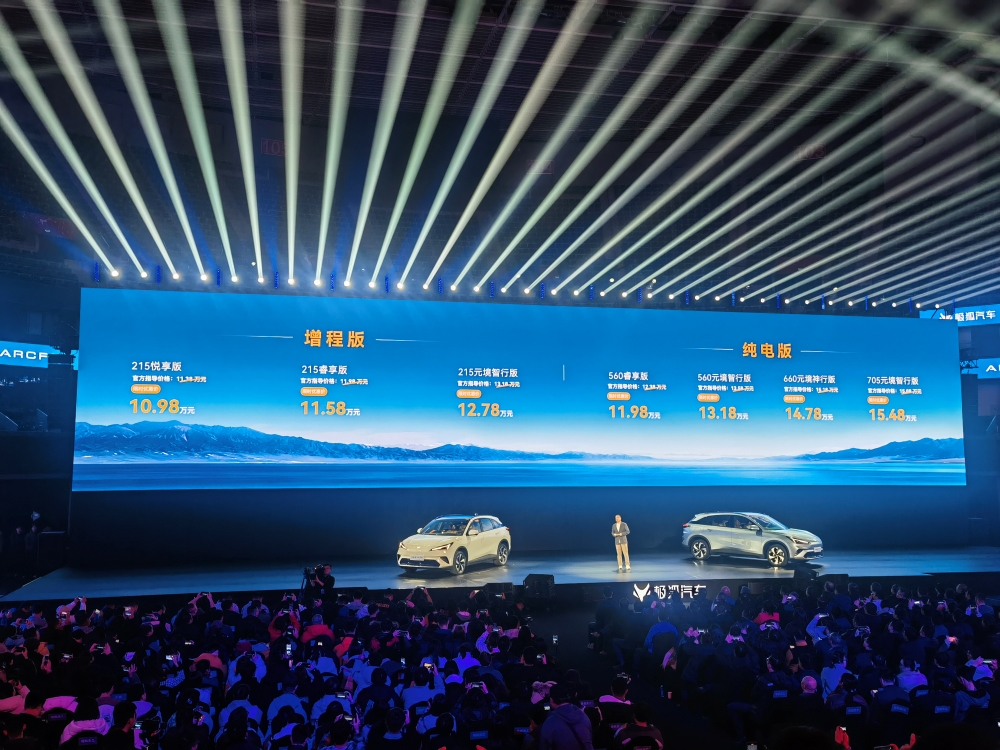 极狐全新阿尔法T5限时10.98万元开售!全球首搭骁龙8775舱驾一体芯片,支持城市NOA