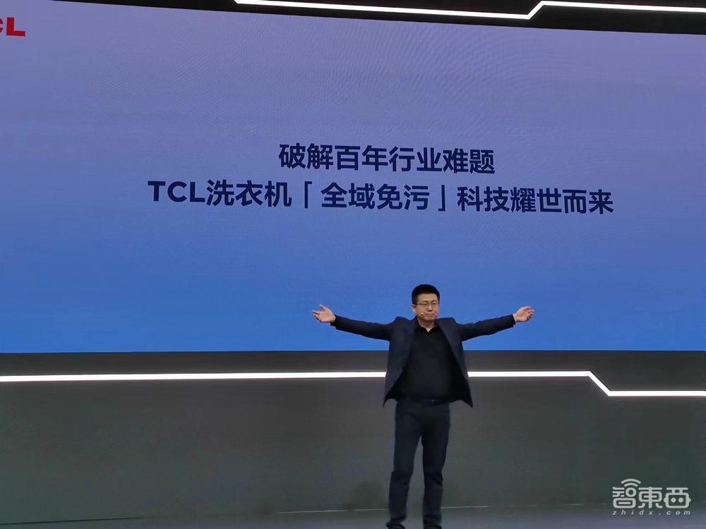 TCL连发冰洗两大自研黑科技:-40°C冷冻180天保质,洗衣机抗菌率99%