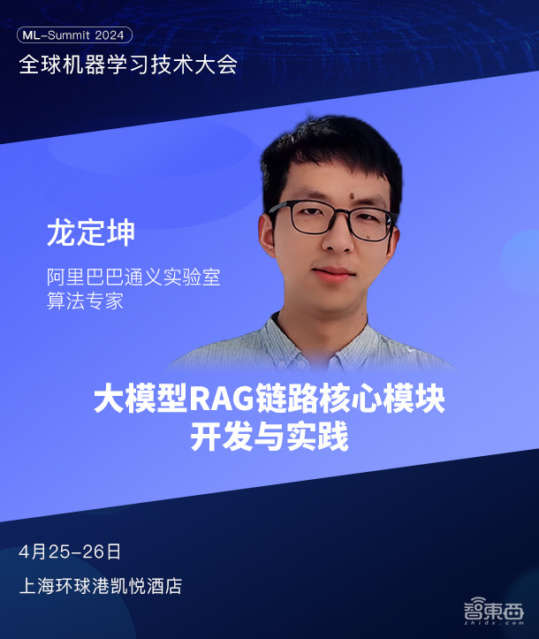 全球机器学习技术大会第二批嘉宾阵容公布!