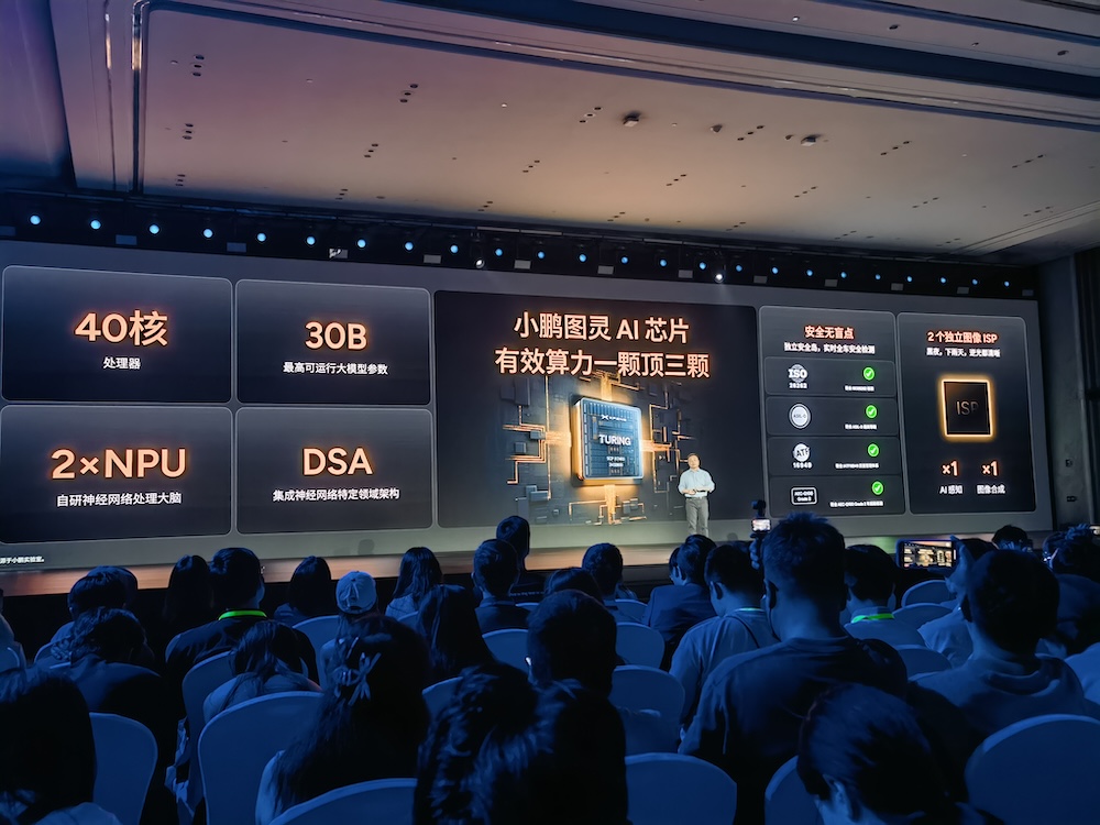 何小鹏首发L3级算力新车！智驾智舱都用自研芯片，预售23.58万元