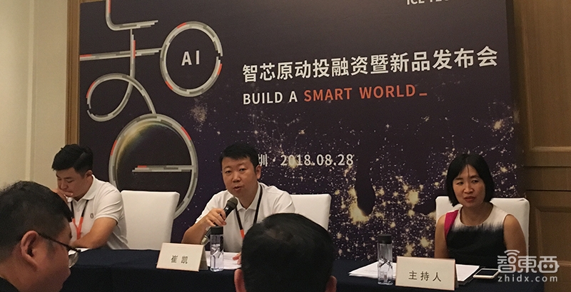 对话智芯原动董事长:获英特尔领投B轮融资 打造AI+安防差异化竞争