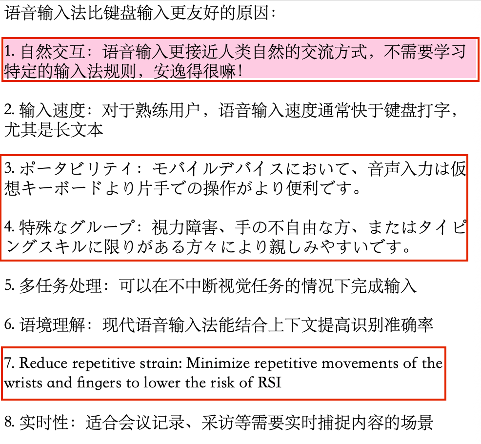 AI输入法已经进化到用“嘴”写稿了，我用小凹“说”完了一整篇