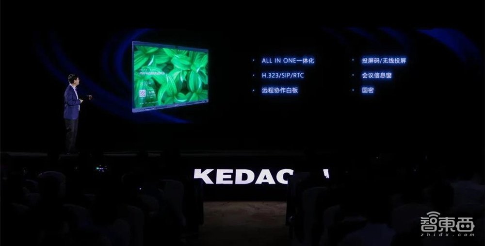 科达扔出十几项视讯黑科技！让中小政企用上轻巧的视频会议设备