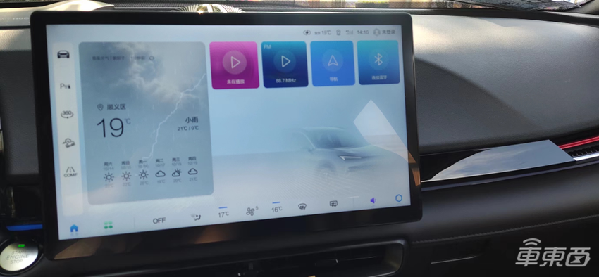 鸿蒙车机+电子外后视镜，售价10万的北汽新魔方发力智能化