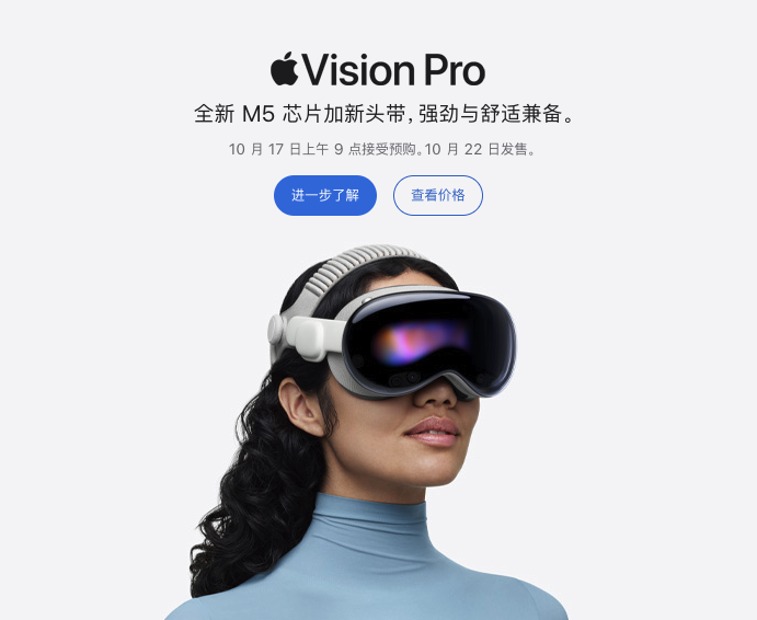 突袭发布!苹果M5三款产品来了,AI性能飙升3.5倍,8999元起