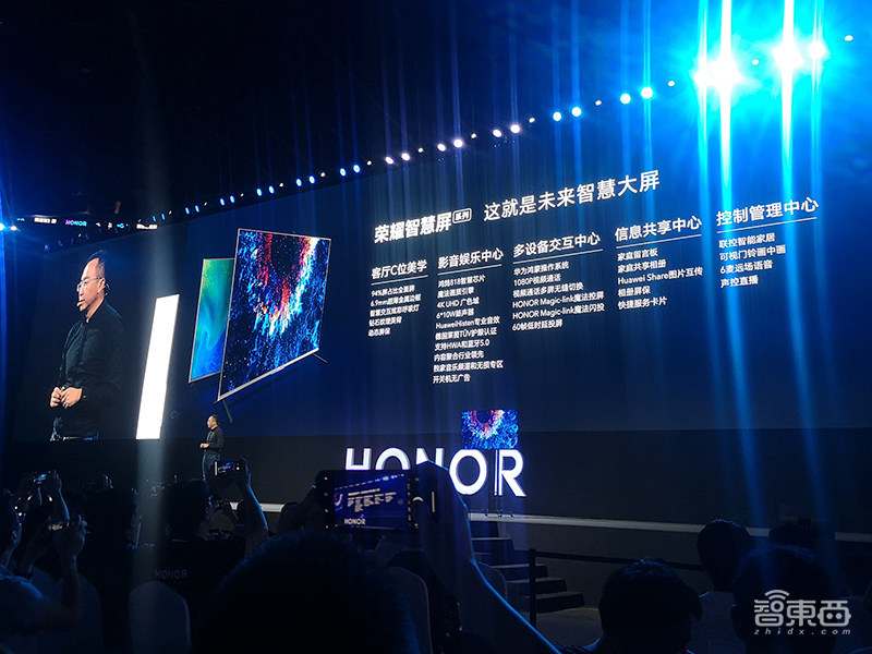 荣耀智慧屏来了!首发搭载鸿蒙OS,海思NPU芯片加持,3799元起卖