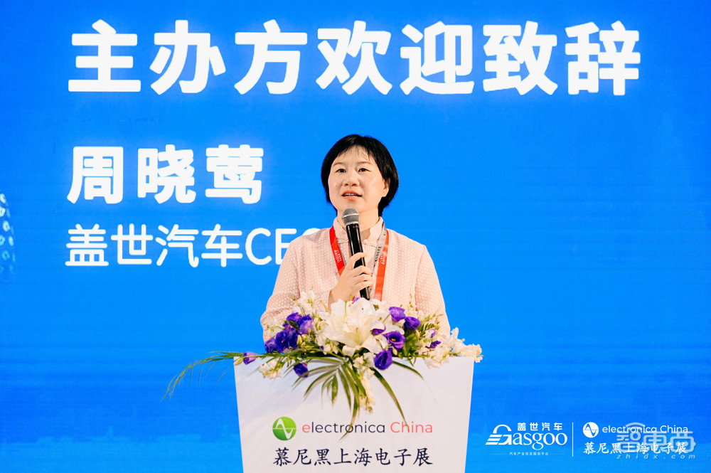 盖世汽车2023智能座舱车载显示与感知大会圆满落幕