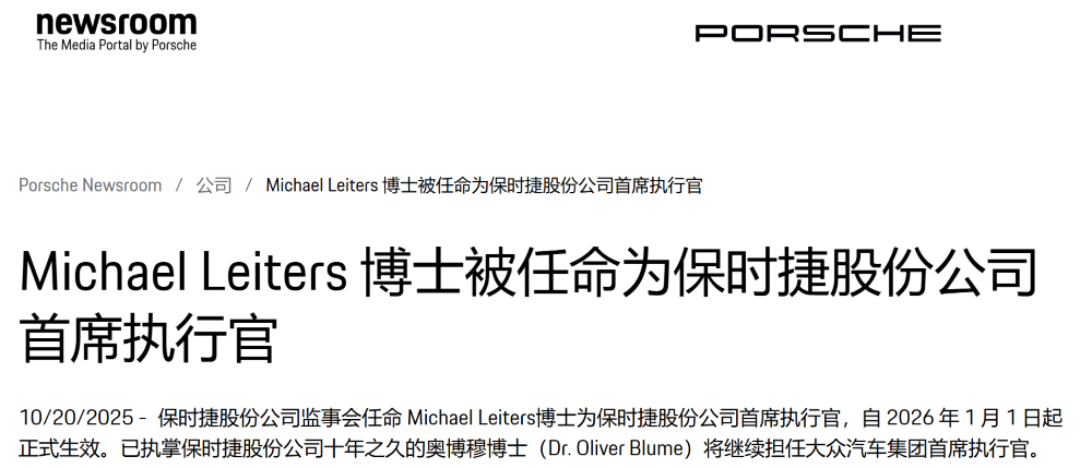 德国豪华车企一把手换人！找来法拉利前CTO，电动化进程放缓
