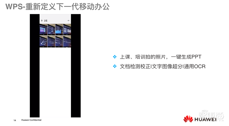 华为王孝斌:端侧AI应用将面临巨大挑战|GTIC2019