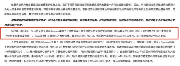 美国机器人巨头iRobot破产，被中国深圳公司100%控股拿下