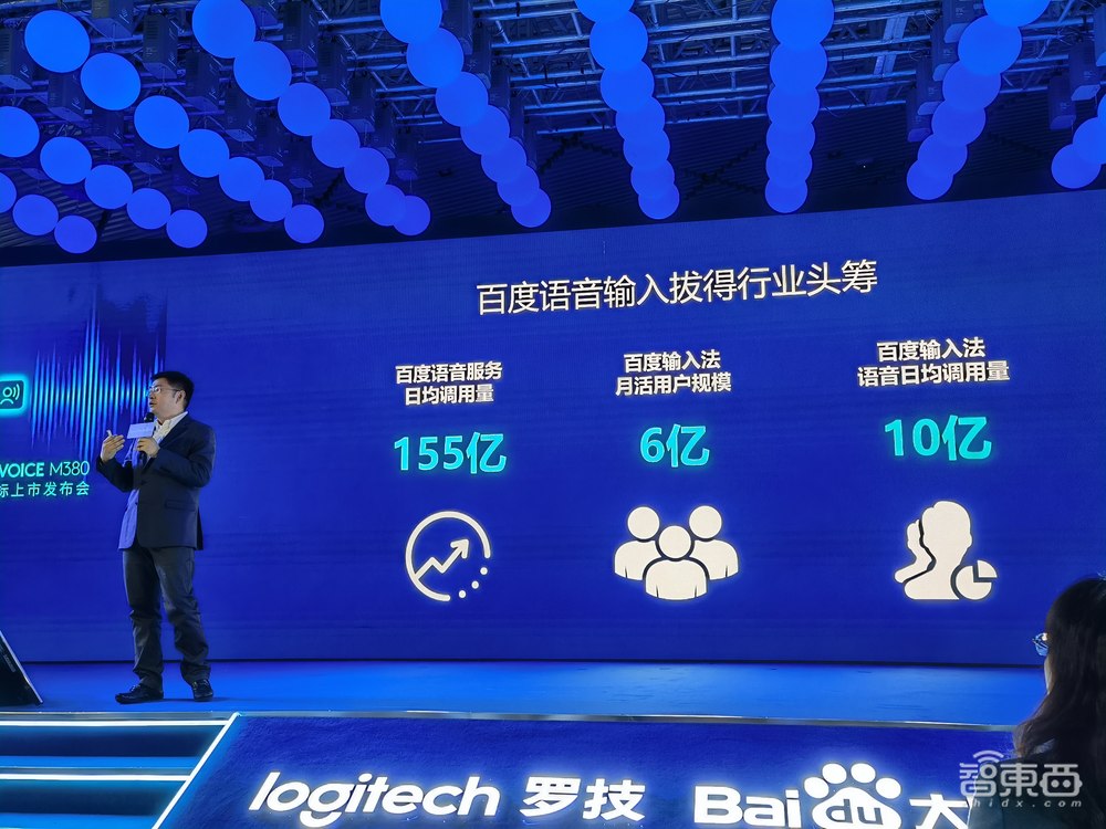 罗技推出能做翻译的鼠标!每分钟听写400字,百度AI语音加持