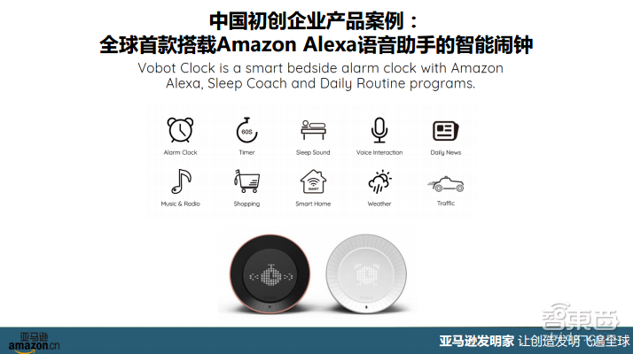 “亚马逊发明家”带你看懂智能家居海外现状与趋势【附PPT课件下载】