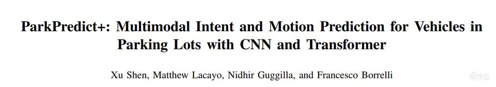 加州大学伯克利分校在读博士沈煦：狭窄环境下的车辆行为预测与多车自动驾驶轨迹规划｜直播预告