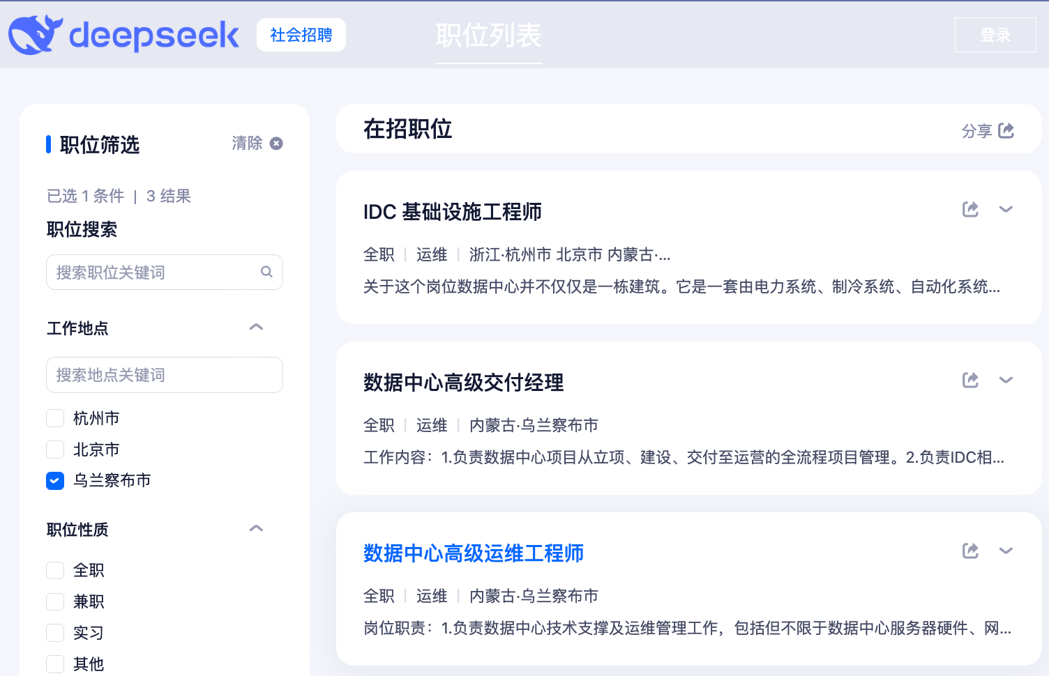 DeepSeek急急急缺人!外国人也要