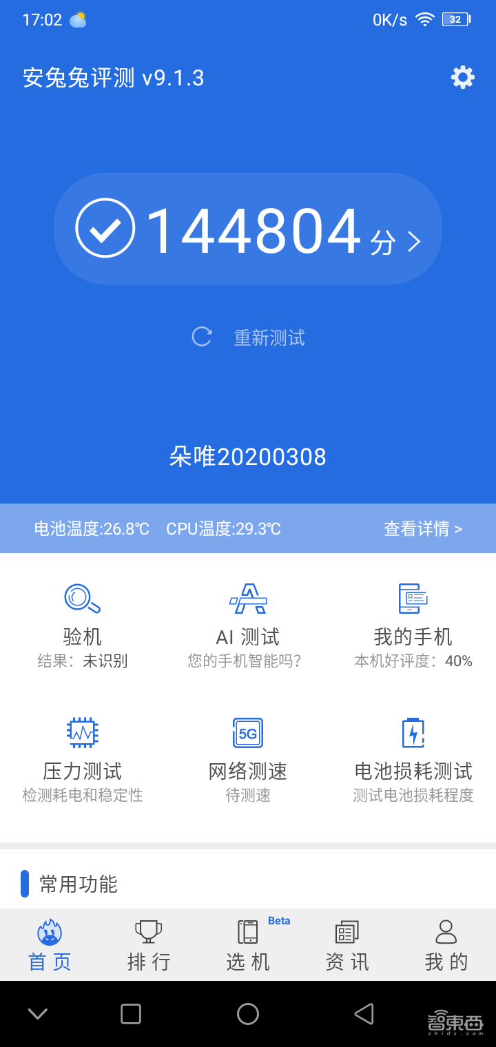 iPhone 13只要548元?暴力拆解山寨机,芯片竟是7年前的货