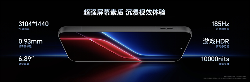 荣耀掀桌电竞手机!国补价2251元起,全系2K+185Hz、1万mAh大电池