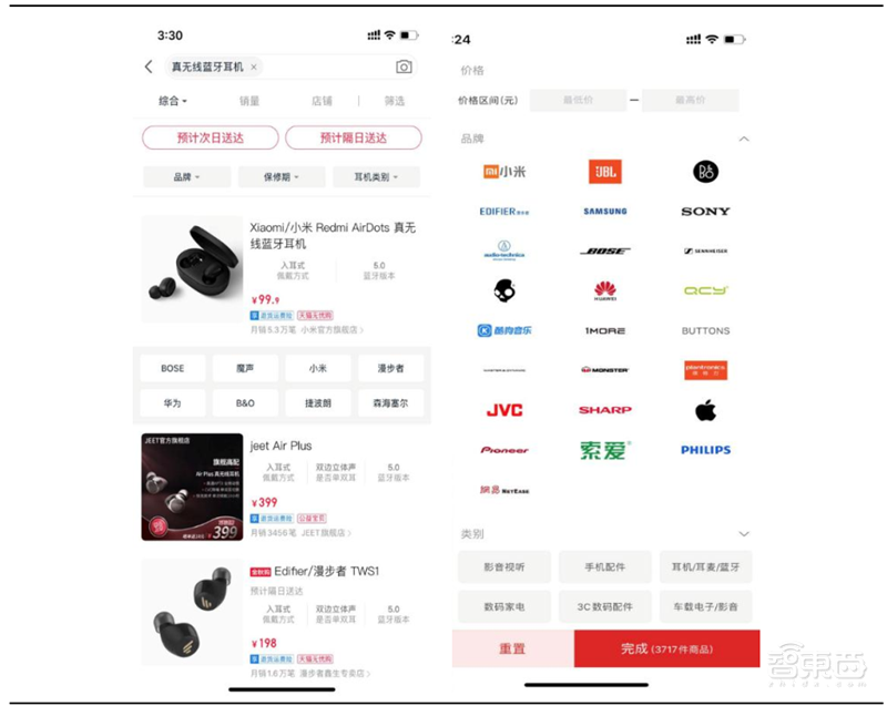 TWS耳机火遍华强北!为何干不过苹果AirPods?三大痛点四大新技术看行业真相【附下载】| 智东西内参