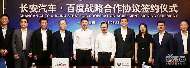 BAT哄抢重庆车企！李彦宏马化腾带队签约 长安躺赢