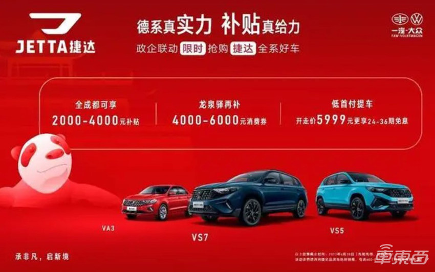 35地加码卖车补贴大战！深圳“壕无人性”，湖北战火烧向全国