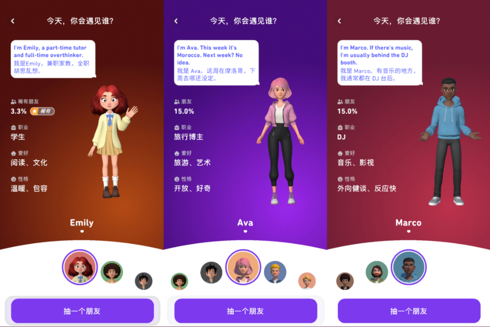 现在,AI真的可能干掉外教了!这个语言学习APP像在和老外“深聊”