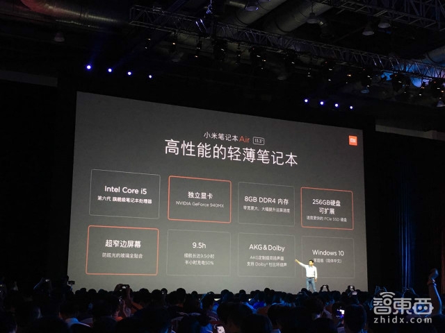 小米笔记本来了 和华为走了不一样的路