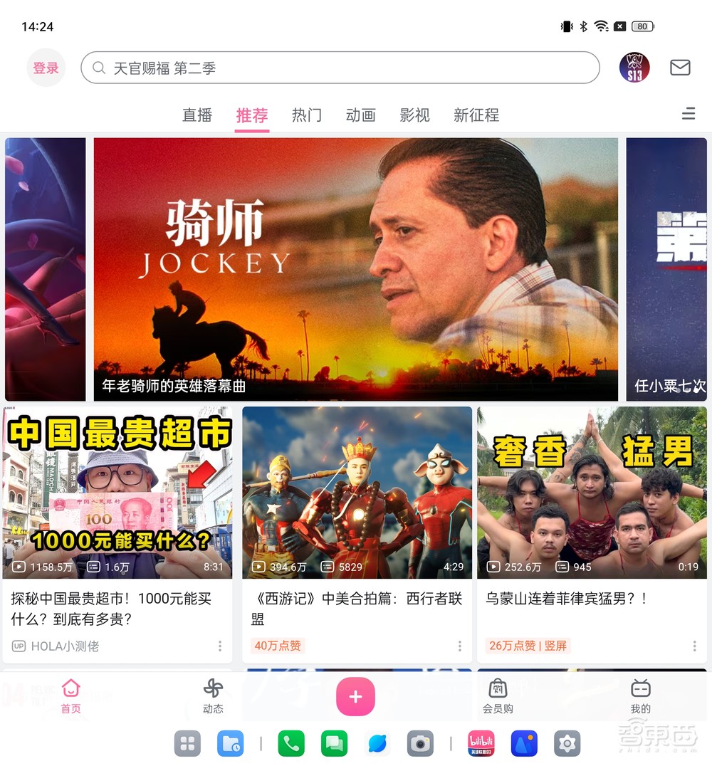 OPPO Find N3真机首发体验!地表最强拍照折叠屏?分屏操作颠覆安卓底层