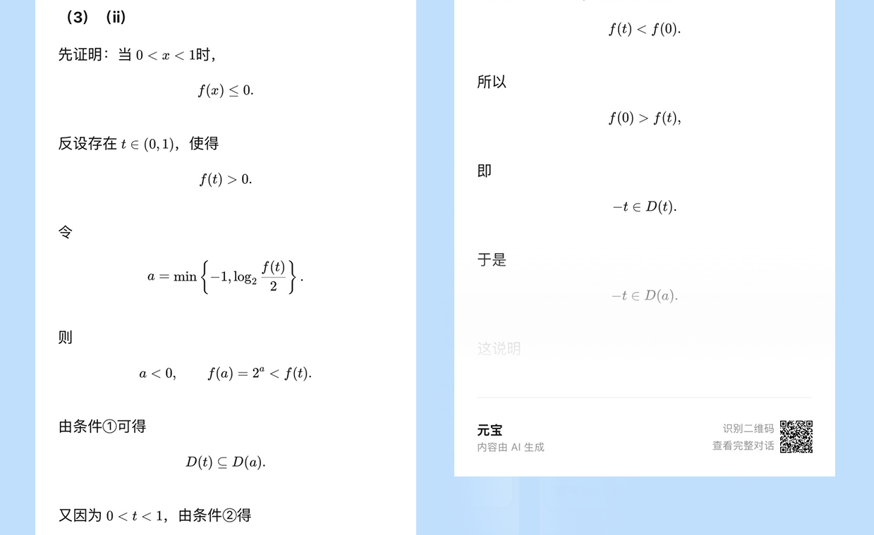 从高考数学满分到AI辅助填志愿,国产大模型走到哪一步了?
