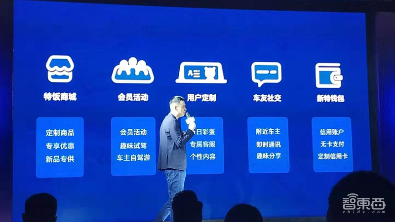 新特汽车推2.0版车载系统 汽车能购物还能当信用卡！