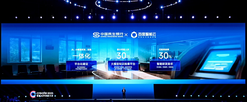 百度发布两款大模型!点亮昆仑芯P800三万卡集群,国内首个企业级MCP服务来了