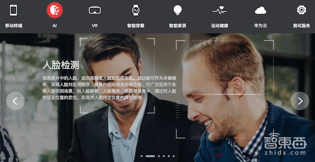 三巨头的游戏!苹果华为三星的AI大战