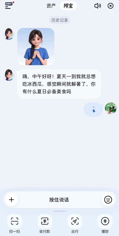 抢先实测AI版支付宝!20年最大改版,首页砍没了