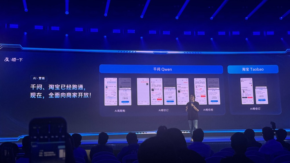 连支付宝“碰一下”都被Agent了
