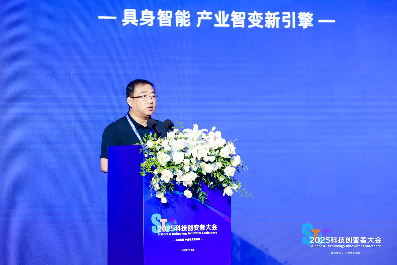 风起“具身智能”,2025科技创变者大会锚定产业化新征程