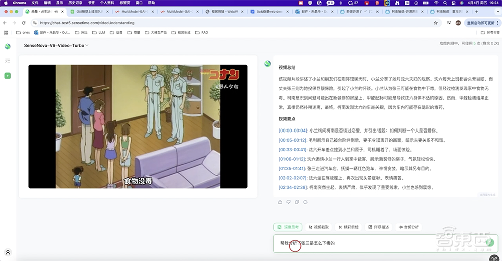 商湯甩出具身智能大招！最強(qiáng)多模態(tài)大模型登場(chǎng)，給機(jī)器人裝上大腦和眼睛