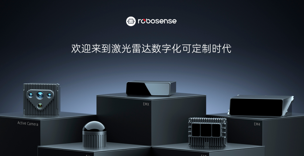 数字化，高性能激光雷达争夺战的核武器