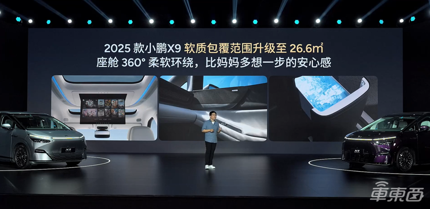 小鹏新款X9预售价39.98万起！全系标配图灵AI智驾，升级496项零部件