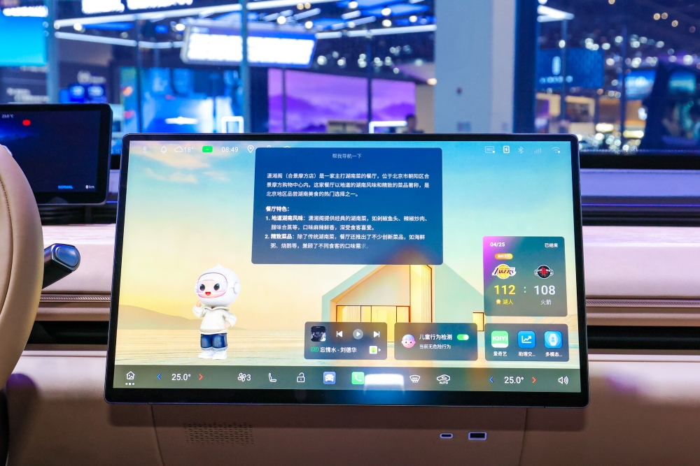 AI Agent上车元年来了！科大讯飞携星火新一代多模态智能座舱首发，让智能汽车会办事、更懂你