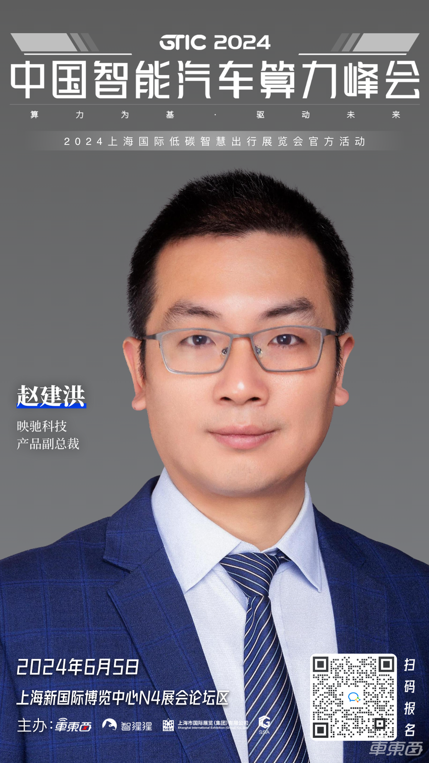 黑芝麻安谋辉羲为旌都来了,4大板块嘉宾抢先看!中国智能汽车算力峰会6月初上海见