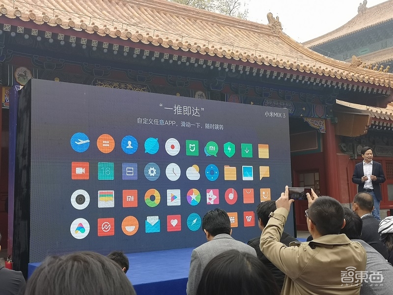 小米推滑盖全面屏MIX 3 雷军现场狂怼华为 宣布2018出货超亿台