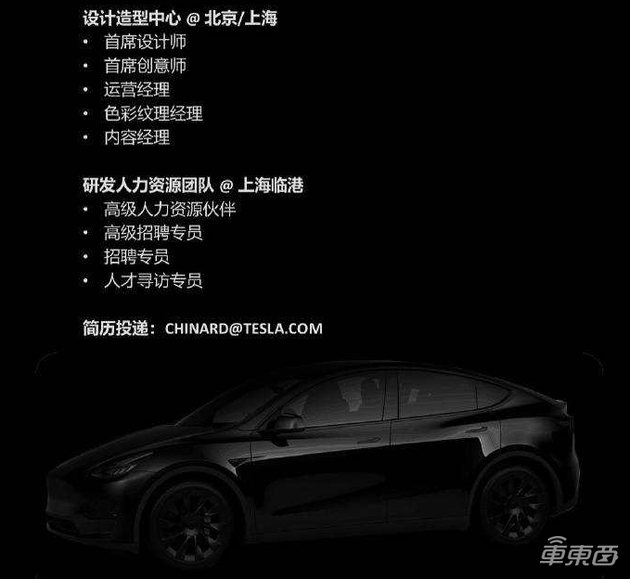 网传特斯拉入门车型开发顺利，年底试产 售价或低于20万