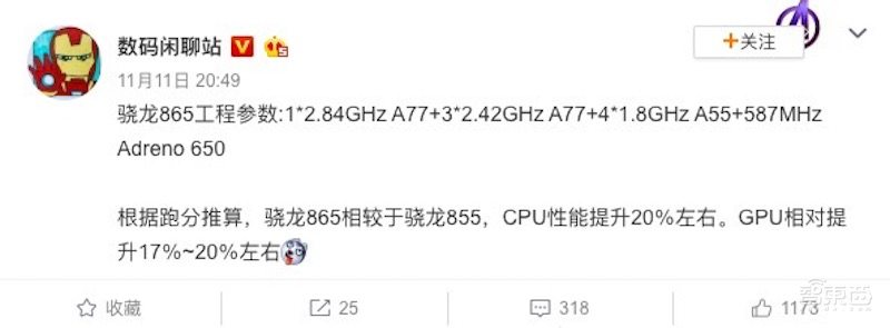 骁龙865剧透!使用Arm A77架构,将推4G、5G双版本